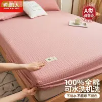 在飛比找樂天市場購物網優惠-色織純棉床笠床罩全棉日式無印風床包四件組 單人雙人加大 床包