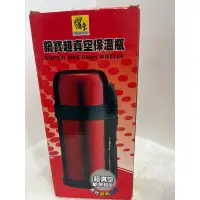 在飛比找蝦皮購物優惠-鍋寶 超真空保溫瓶1200cc