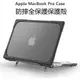 MacBook 保護殼 Air13 15 吋 A2941 A2681 Pro13 14吋 A2442 保護殼 支架防摔