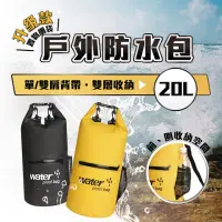 在飛比找momo購物網優惠-【TAS 極限運動】20L 戶外防水後背包(防水後背包 游泳