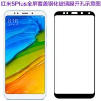 在飛比找ETMall東森購物網優惠-適用于小米紅米5Plus鋼化膜REDMI 5 Plus全屏覆