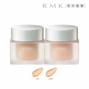 【RMK】水凝美肌粉霜 30g(多色任選)