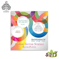 在飛比找蝦皮購物優惠-【有琴門樂器】德國 Hannabach 600MT 600 