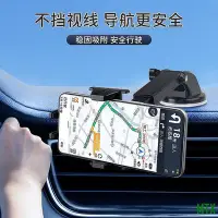 在飛比找Yahoo!奇摩拍賣優惠-車用手機支架 新款吸盤萬能 汽車手機架 懶人支架  導航通用