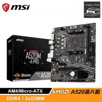 在飛比找蝦皮商城優惠-MSI 微星 A520M-A PRO 主機板 現貨 廠商直送