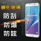 【YANGYI揚邑】Samsung Galaxy Note5 / Note 10 Lite 9H鋼化玻璃保護貼