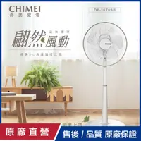 在飛比找PChome24h購物優惠-【CHIMEI奇美】16吋DC節能搖控風扇 DF-16T0S