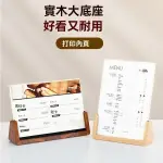 【客製化】亞克力立牌 A4臺卡 高清展示牌 實木臺簽選單價格表 會議牌 姓名牌 櫸木價目表 桌牌 臺牌 擺臺價格牌