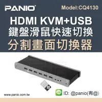 在飛比找Yahoo!奇摩拍賣優惠-[移動滑鼠跨螢幕]Switch4進1出 HDMI+USB K