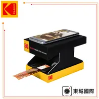 在飛比找PChome24h購物優惠-KODAK 柯達 智慧型手機專用底片/幻燈片掃描器(RODM