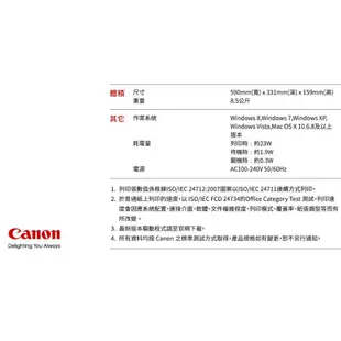 Canon PIXMA iP8770 A3+噴墨相片印表機 現貨 廠商直送