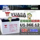 ☼ 台中苙翔電池 ►YUASA 12V36AH 臺灣湯淺深循環電池 U1-36E-12 專為放電循環長壽命 優於汽車電池