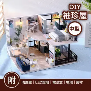 【台灣現貨+贈品】袖珍屋 diy小屋 模型屋 迷你屋 中型 手作 禮物 打發時間 愜意時光