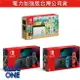 全新現貨 switch主機 電力加強版 動森主機 台灣公司貨 Nintendo Switch