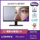 在飛比找遠傳friDay購物精選優惠-【BenQ】27型 IPS不閃屏 光智慧護眼螢幕 - GW2