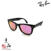 在飛比找蝦皮商城優惠-【RAYBAN】RB 4105 601S/4T 50mm 霧