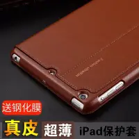 在飛比找蝦皮購物優惠-2019新款ipad10.2保護套MINI4真皮9.7寸愛派