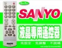 在飛比找Yahoo!奇摩拍賣優惠-【遙控王】SANYO 三洋液晶電視原廠遙控器RC-S061_