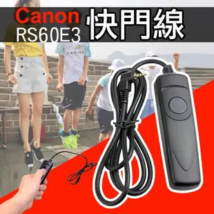 【捷華】佳能 Canon RS-60E3電子快門線