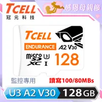 在飛比找PChome24h購物優惠-TCELL冠元 MicroSDXC UHS-I (A2)U3