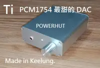 在飛比找露天拍賣優惠-最甜的 DAC PCM1754. 可PK PCM1794 自