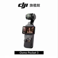 在飛比找蝦皮購物優惠-全新現貨 DJI OSMO POCKET 3 台灣公司貨 面