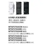 【築光坊】國際牌 GLATIMA LED埋入式氣氛開關C WTGF57016CW WTGF57016HK MB