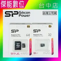 在飛比找Yahoo!奇摩拍賣優惠-SILICON POWER SP廣穎 32GB 記憶卡 mi