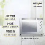 WHIRLPOOL惠而浦 32公升不鏽鋼機械式烤箱 WTOM321S