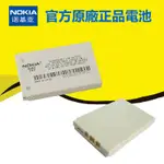 【優品】 原廠 諾基亞 NOKIA 8210 8250 電池 BLB-2 8310 7650 5210 8910I