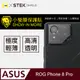 【小螢膜】Asus ROG Phone 8 Pro 全膠鏡頭保護貼 犀牛皮 保護膜 自動修復(亮面兩入組)