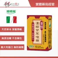 在飛比找樂天市場購物網優惠-【樂特】濃縮甘草喉糖16g+附5包分享包 說話 歌唱 季節交