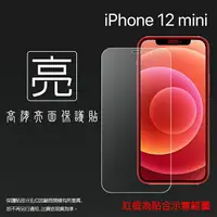 在飛比找樂天市場購物網優惠-亮面螢幕保護貼 Apple 蘋果 iPhone 12 min