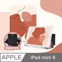 在飛比找PChome24h購物優惠-ZOYU原創 iPad mini 6 8.3吋 保護殼 透明