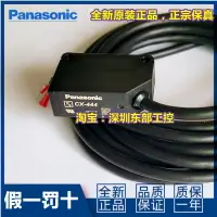 在飛比找樂天市場購物網優惠-松下Panasonic CX-423 CX-444 UCX4