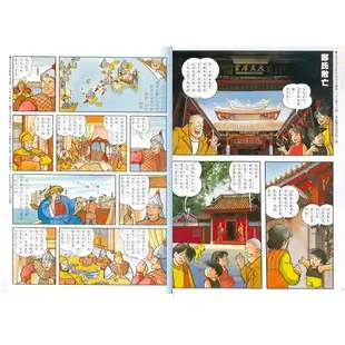 漫畫台灣歷史故事(平裝/全12冊)