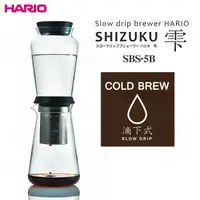 在飛比找蝦皮購物優惠-日本品牌 HARIO雫 夏日冰咖啡 水滴式咖啡壺