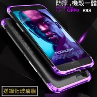 在飛比找Yahoo!奇摩拍賣優惠-【送鋼化玻璃】The Tree OPPO R9S 衛士系列 