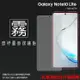 霧面螢幕保護貼 SAMSUNG 三星 Galaxy Note10 Lite SM-N770 保護貼 軟性 霧貼 霧面貼 磨砂 防指紋 保護膜