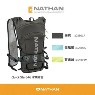 【NATHAN】Quick Start-6L 水袋背包(長跑/馬拉松/收納/補水/水袋背包)