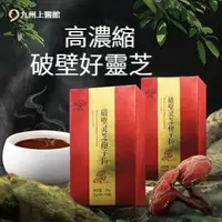 在飛比找蝦皮購物優惠-臺灣出貨 破壁靈芝孢子粉 正品 長白山頭道靈芝 靈芝袍子粉（