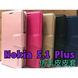 (贈掛繩)Nokia 5.1 Plus (X5) 5.86吋 翻頁式側掀保護套/側開插卡手機套/保護殼/錢包皮套