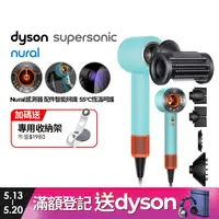 在飛比找PChome24h購物優惠-Dyson Supersonic Nural™ 吹風機 HD