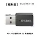 【福利品】D-Link 友訊 DWA-183 AC1200 MU-MIMO 雙頻USB 3.0 無線網路卡 易飛電腦