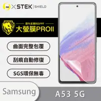 在飛比找ETMall東森購物網優惠-【O-ONE】Samsung A53 5G『大螢膜PRO』螢