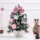 台灣現貨 35cm韓版聖誕樹 粉紅聖誕樹 迷你聖誕樹 桌上聖誕樹 聖誕樹 35cm 聖誕樹 聖誕裝飾