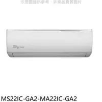 在飛比找蝦皮商城優惠-東元【MS22IC-GA2-MA22IC-GA2】變頻分離式