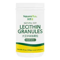 在飛比找PChome24h購物優惠-【NaturesPlus 天然佳】大豆卵磷脂顆粒(340公克