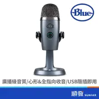 在飛比找蝦皮商城優惠-Blue Yeti Nano小雪怪 USB 麥克風 灰色