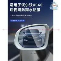 在飛比找蝦皮商城精選優惠-『新車必備』 VOLVOXC60/90 S60/90 V60